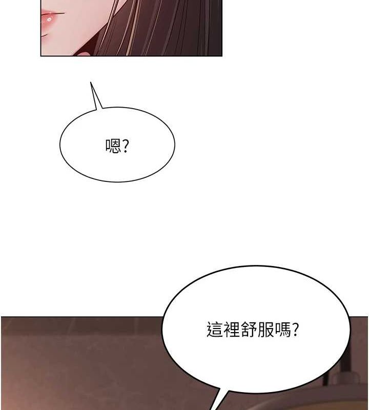 網紅女老師第7話-逆轉情勢的一擊