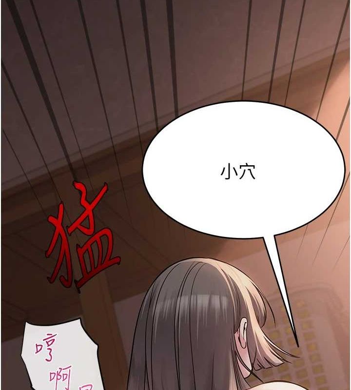 網紅女老師第7話-逆轉情勢的一擊
