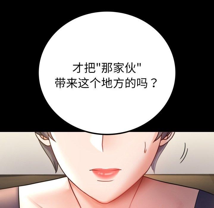 背叛的开始第65話