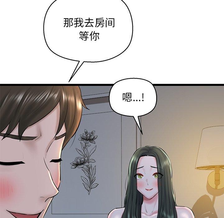 我的拉拉队宝贝第31話