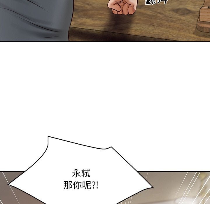 财阀家的女婿第21話