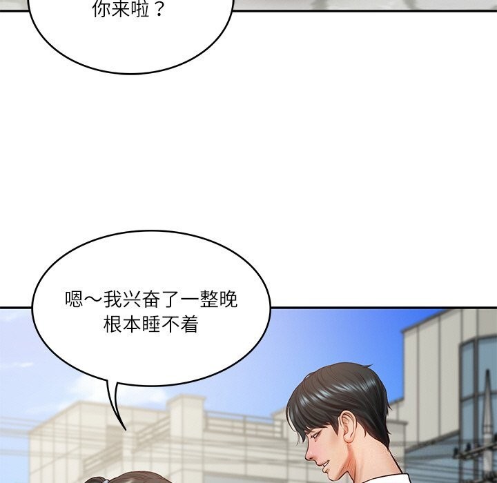 财阀家的女婿第21話