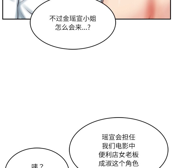 财阀家的女婿第21話