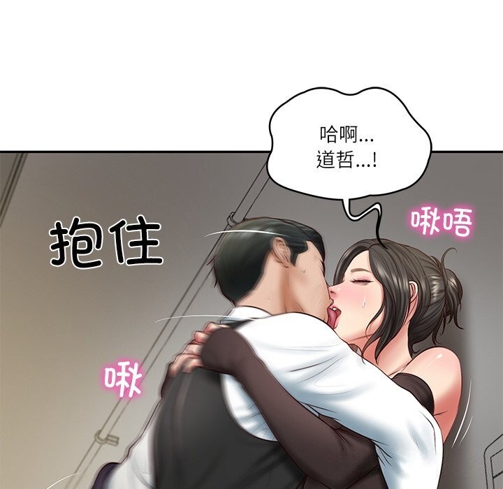 财阀家的女婿第21話