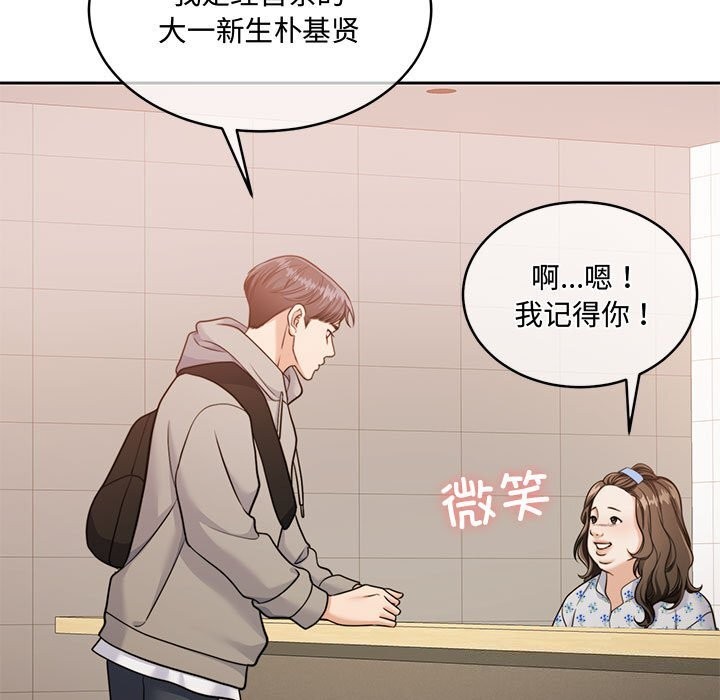 怀孕契约第26話