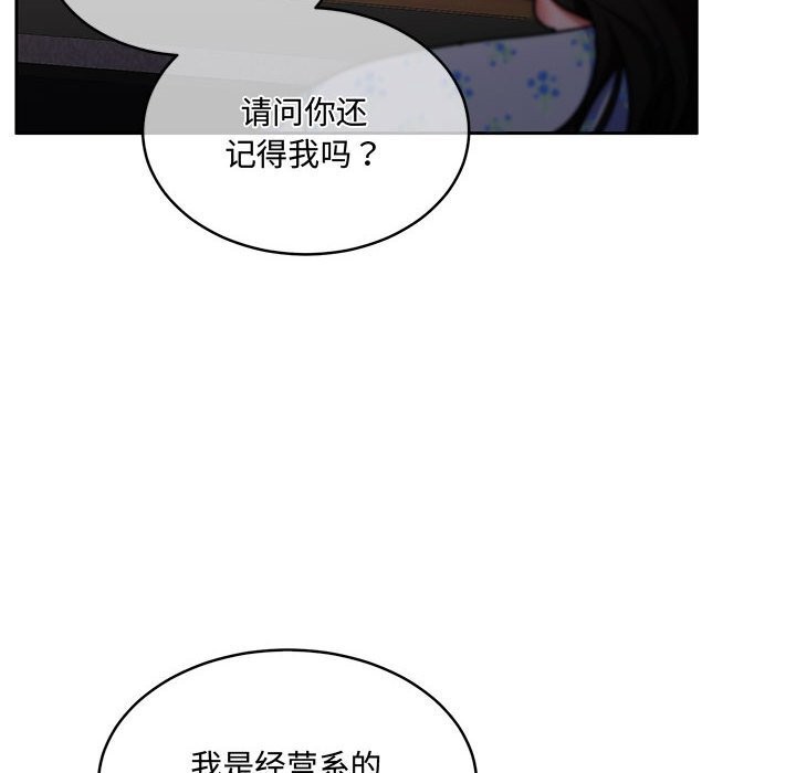 怀孕契约第26話