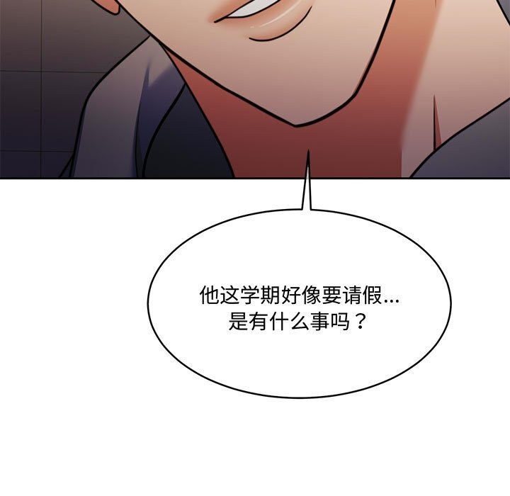 怀孕契约第26話