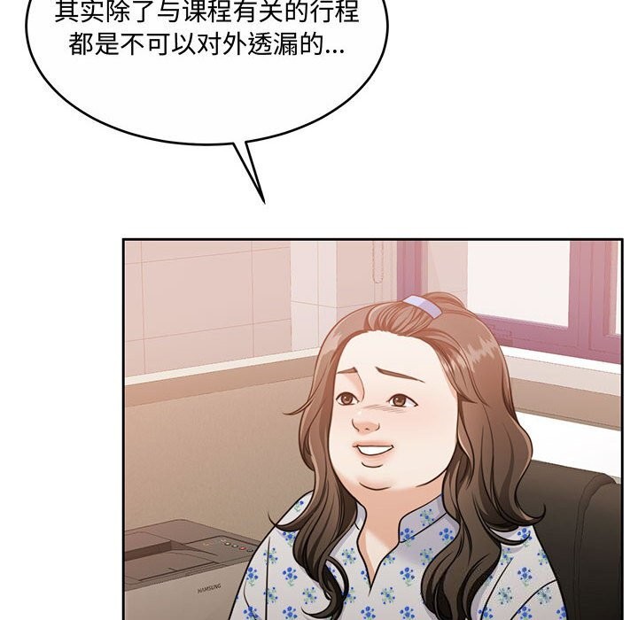 怀孕契约第26話