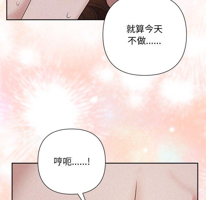 被吞噬的夜第27話