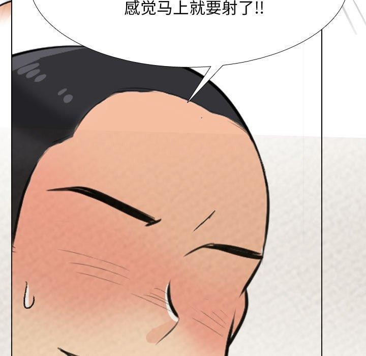 《同事换换爱》第207话