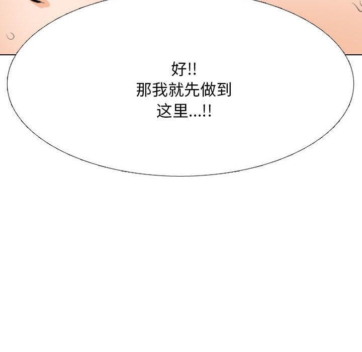 同事換換愛第207話