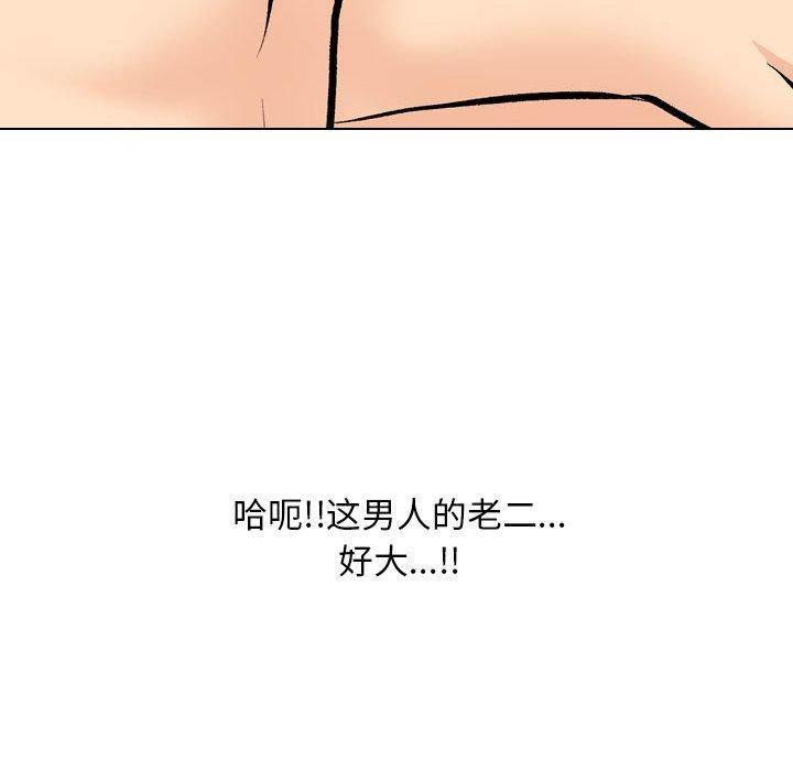 《同事换换爱》第207话