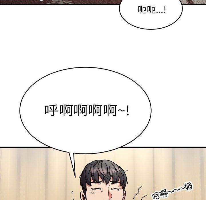 新都市外卖员第38話