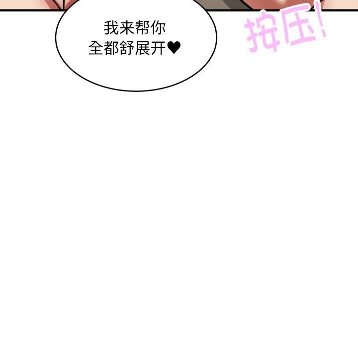 新都市外卖员第38話