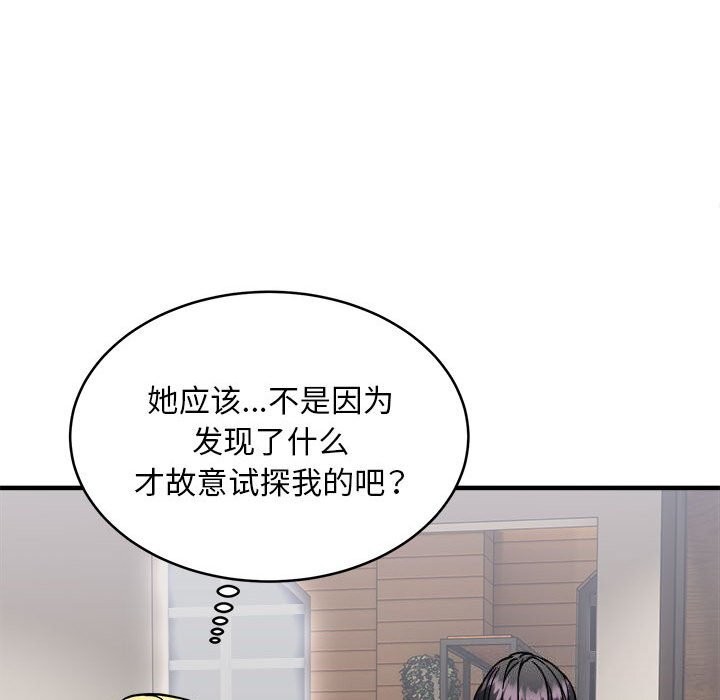新都市外卖员第38話