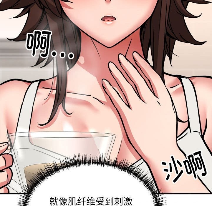 《新都市外卖员》第38话