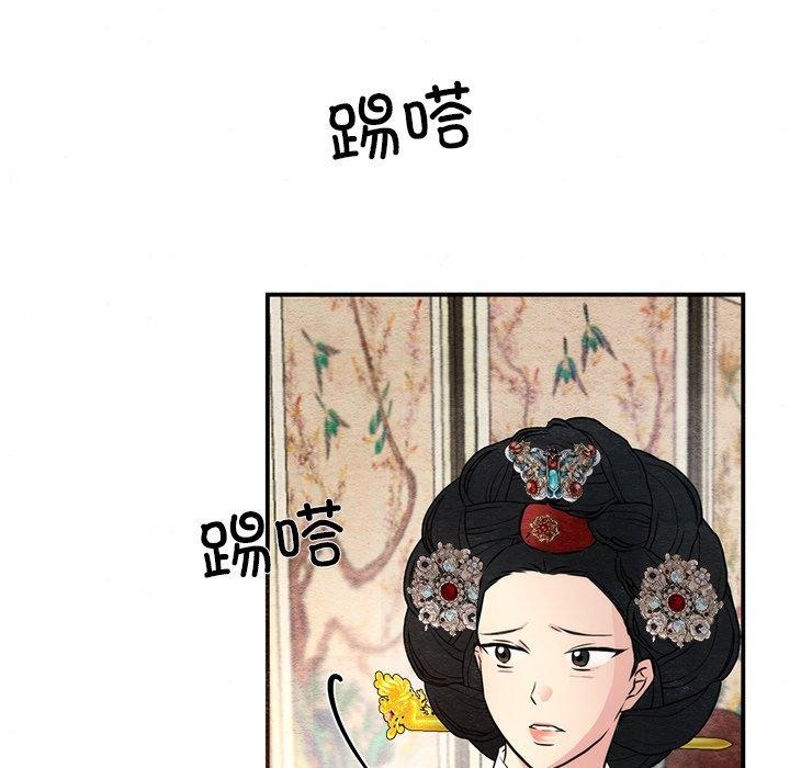 狂眼第54話
