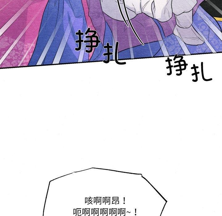 狂眼第54話