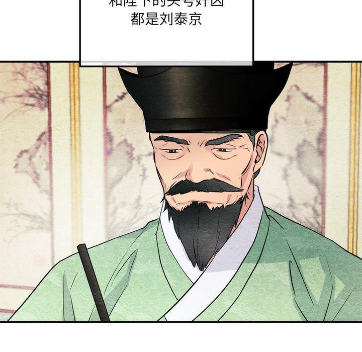 狂眼第54話
