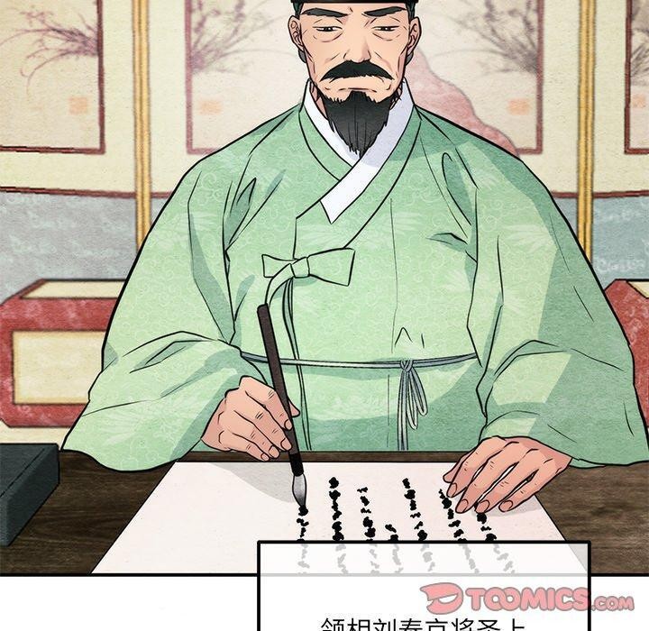 狂眼第54話
