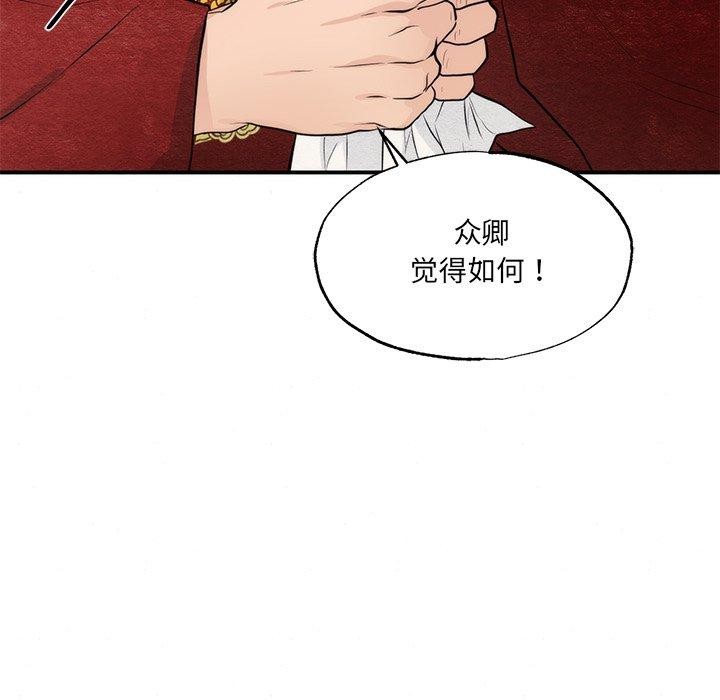 狂眼第54話
