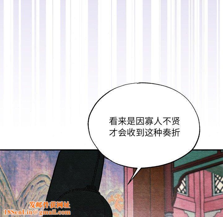 狂眼第54話