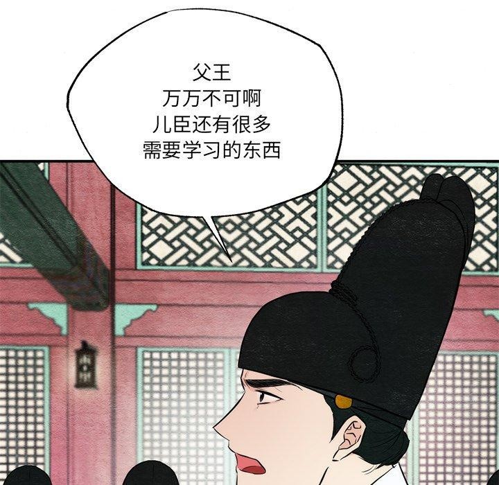 狂眼第54話