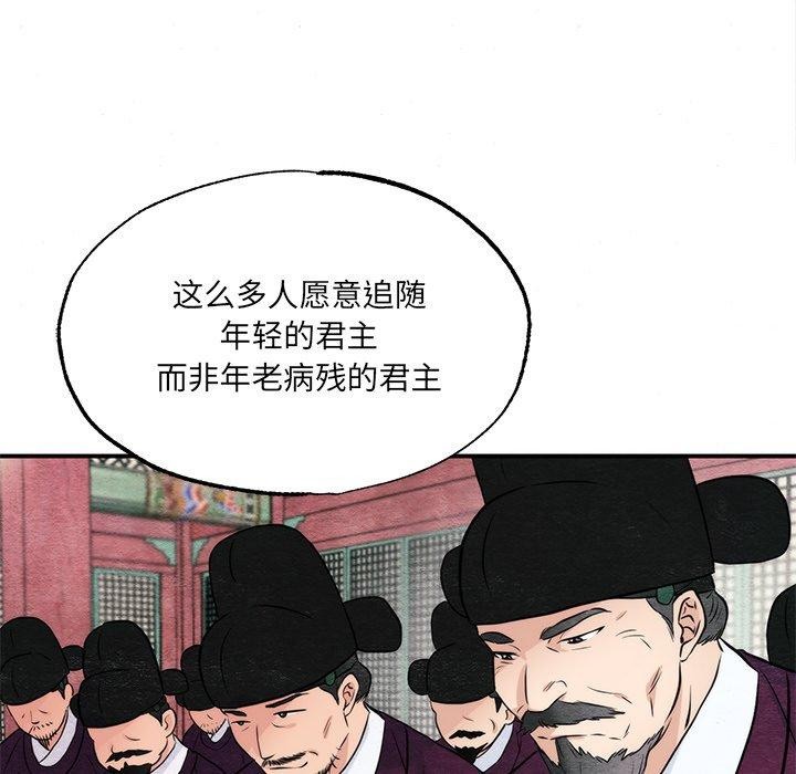 狂眼第54話