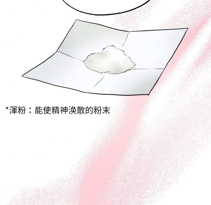 《狂眼》第54话