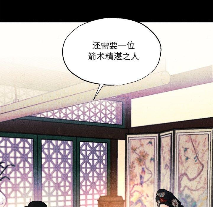 狂眼第54話