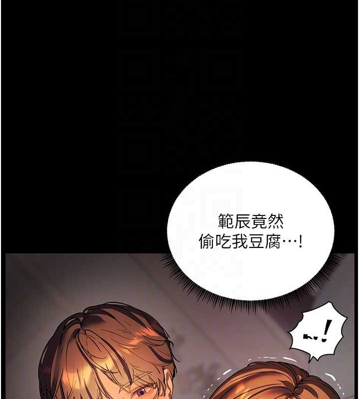 老师的亲密指导第40話-偷摸開採清純妹!