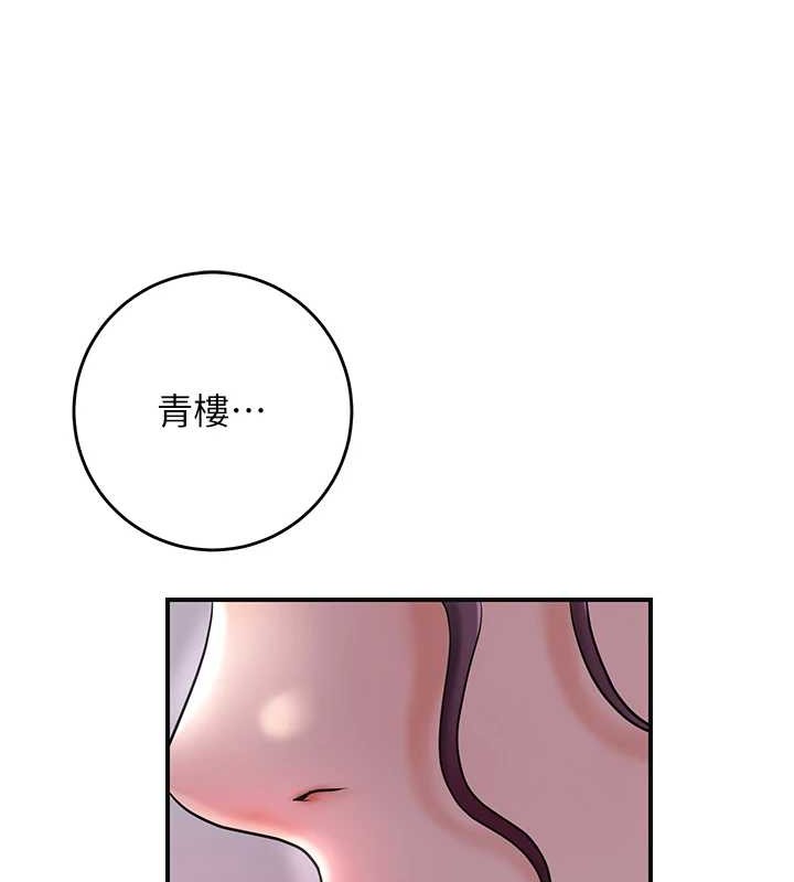 《花容湿色:取花点》第44话-夫人的试炼