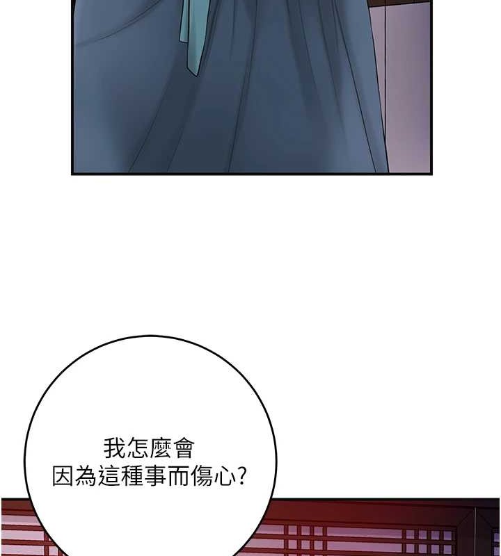 花容濕色:取花點第44話-夫人的試煉