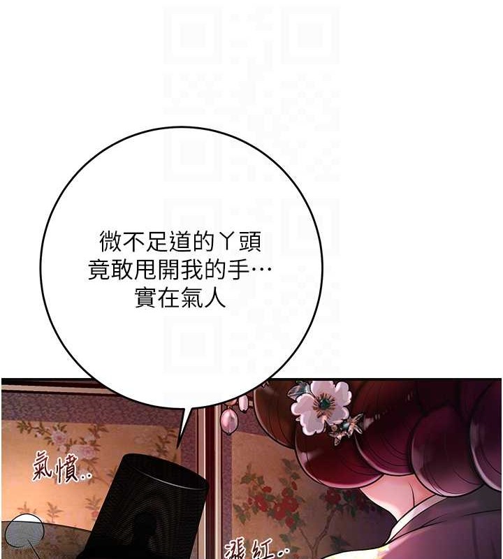 花容濕色:取花點第44話-夫人的試煉
