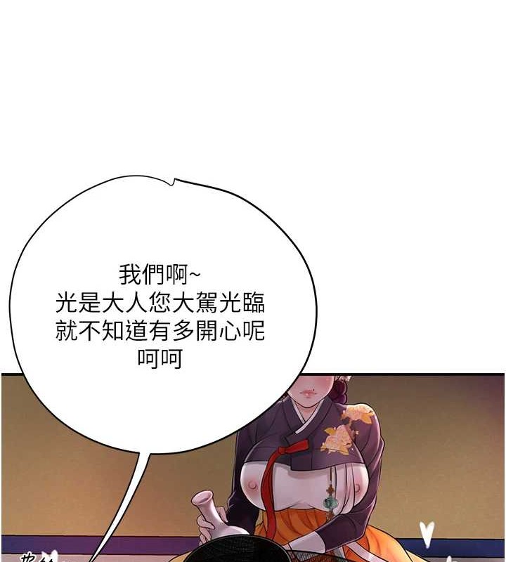 花容湿色:取花点第44話-夫人的試煉