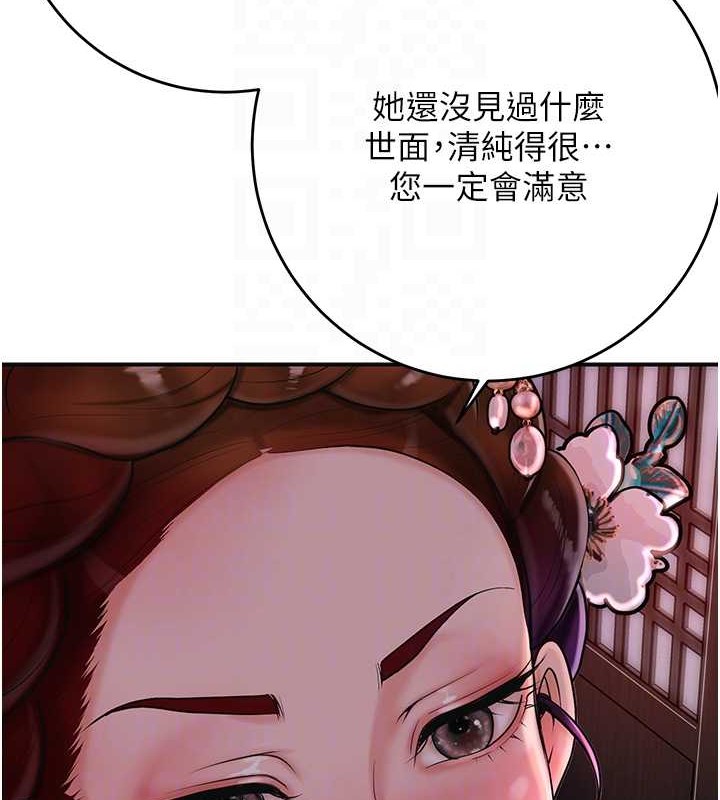 花容濕色:取花點第44話-夫人的試煉
