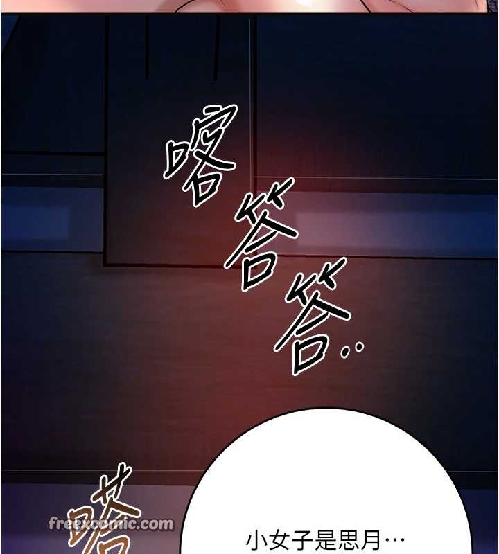 花容濕色:取花點第44話-夫人的試煉