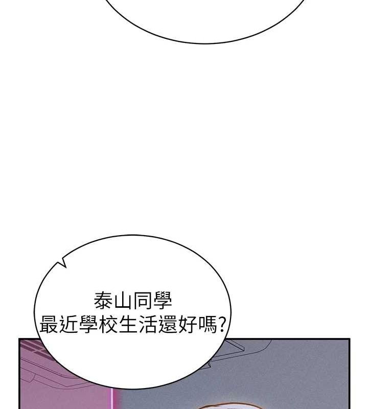 私密視角第23話-引誘飢渴的教授