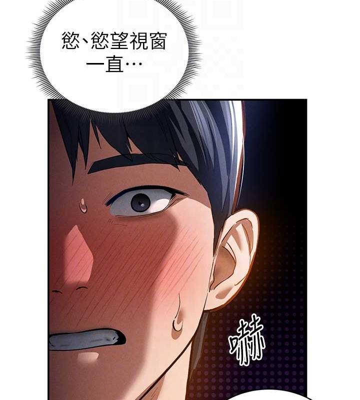 私密視角第23話-引誘飢渴的教授