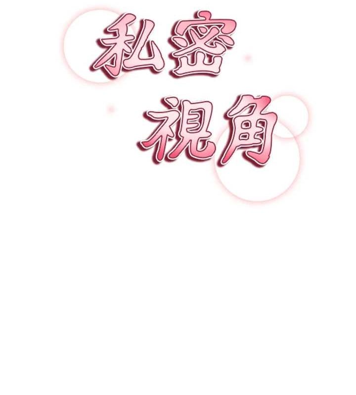 私密视角第23話-引誘飢渴的教授
