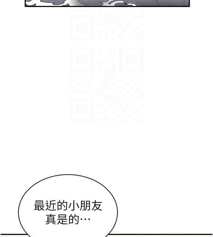 私密视角第23話-引誘飢渴的教授