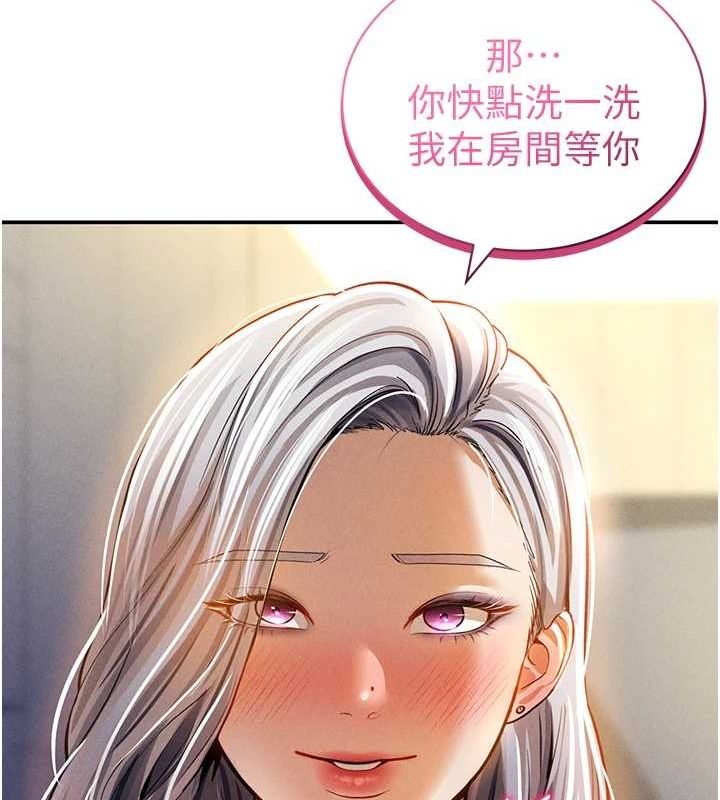 私密視角第23話-引誘飢渴的教授