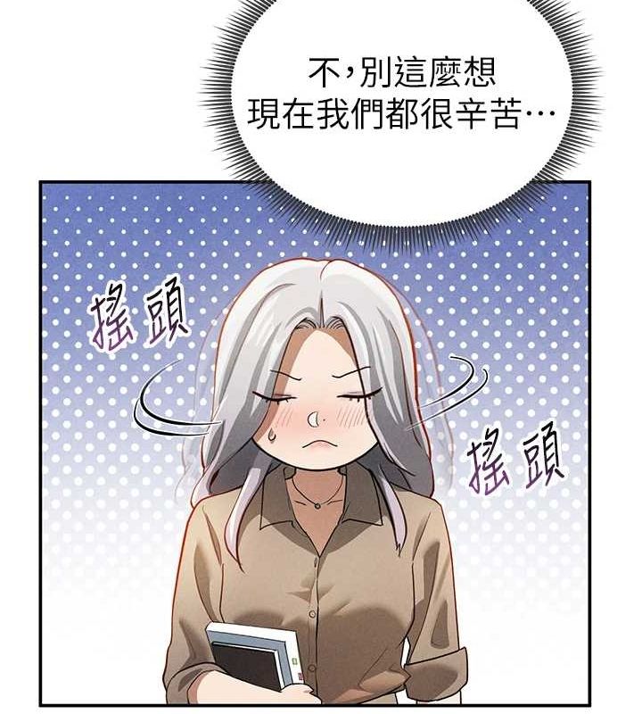 私密视角第23話-引誘飢渴的教授