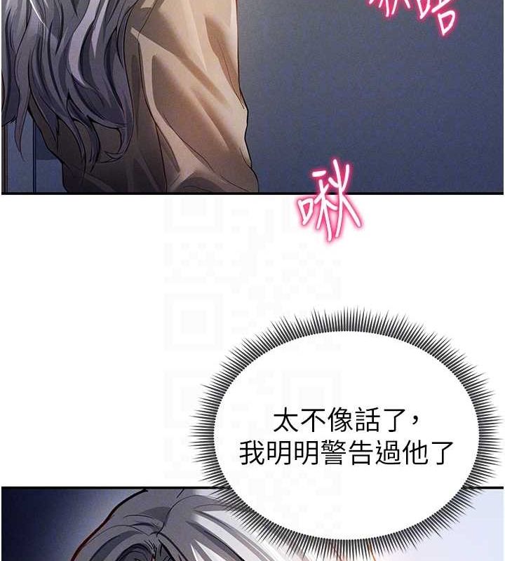 私密視角第23話-引誘飢渴的教授