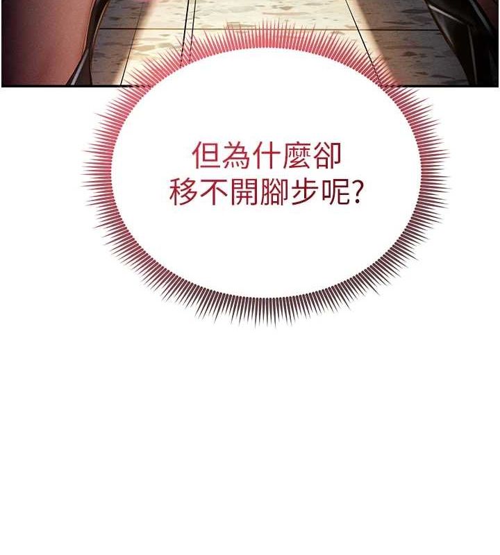私密视角第23話-引誘飢渴的教授