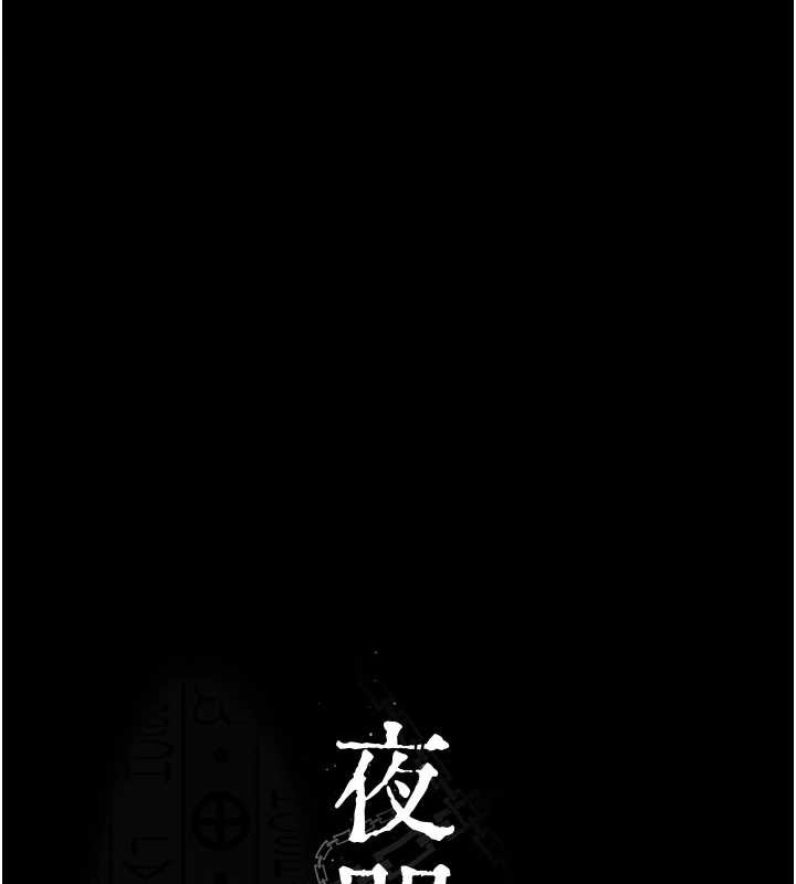 夜间诊疗室第97話-妳終於醒了
