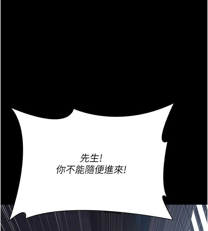 《夜间诊疗室》第97话-妳终于醒了