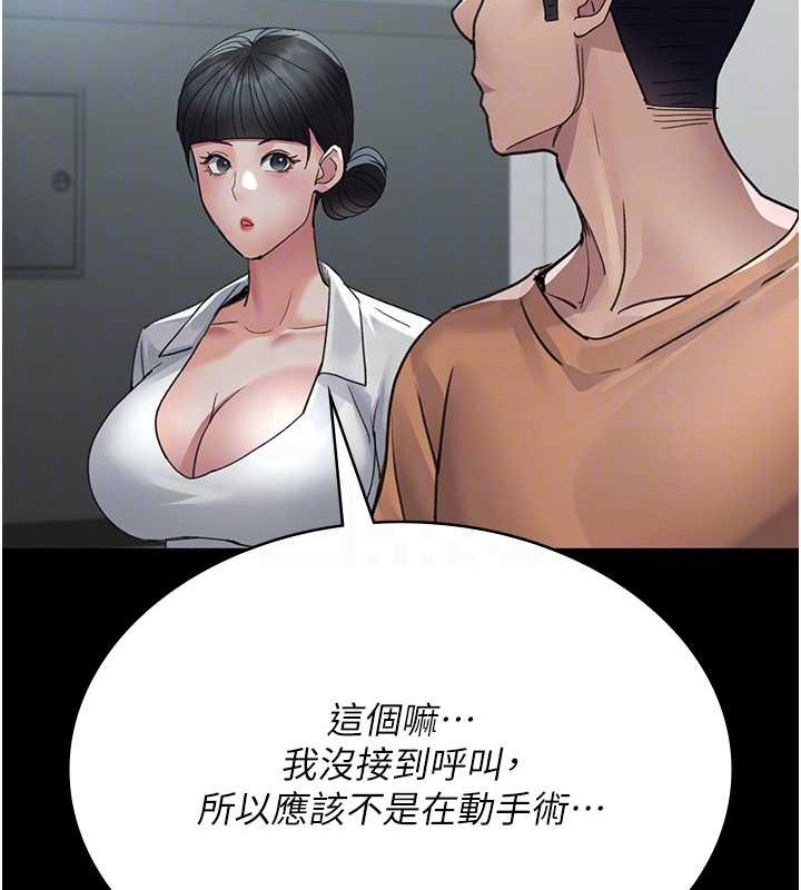 夜间诊疗室第97話-妳終於醒了