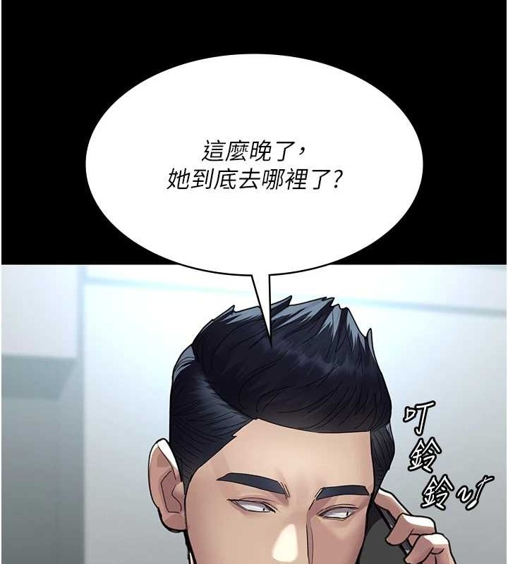 夜间诊疗室第97話-妳終於醒了