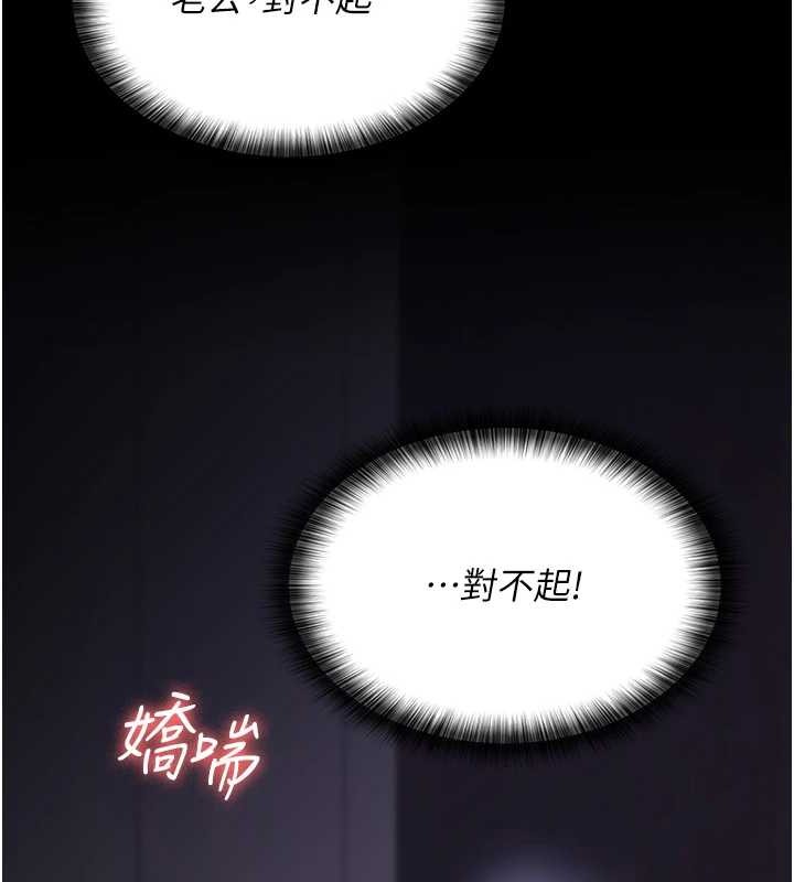 夜間診療室第97話-妳終於醒了